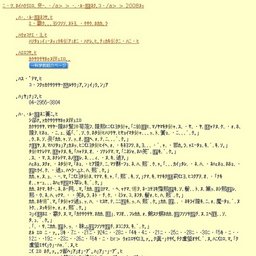 企画展「写真で綴る狭山の橋」