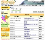 TAKEO・世界一飛龍窯灯ろう祭り