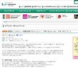 WEEKEND MUSIC LIVE〜葛城ユキ・isis（イーシス）〜