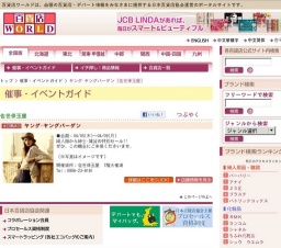 ヤング・ヤングバーゲン