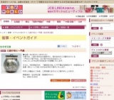 江副行昭と一門展