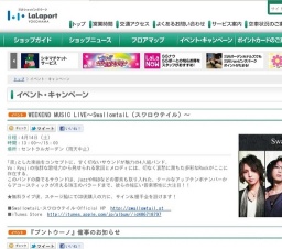 『プントウーノ』催事のお知らせ