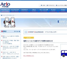 ＮＴＴ ＰＲキャンペーンイベント