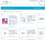 ロリエきれいスタイル「あなたの下着にまつわる話 ちょっと聞かせて！」キャンペーン実施中。抽...