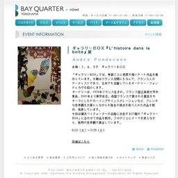 ギャラリーＢＯＸ『L'histoiredanslaboite』展