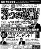 7月5日(木) 大阪でLOHAS GROUP 経営者セミナーを開催します≪参加無料≫