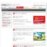 LET'SSUMMER！水着！ゆかた！夏イロプレゼント