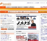 [セミナー] あなたのやる気・潜在能力を最大限に引き出す！コーチング講座