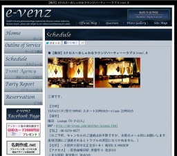 10月4日(10/4)大阪パーティ社会人サークルe-venz
