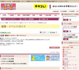 版画チャリティーオークション