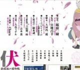 伏 鉄砲娘の捕物帳 公開