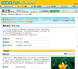 霧降高原 初日の出