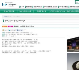 「ディズニーファインアート展 新春スペシャルセール開催」