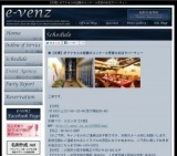 1月19日(1/19)大阪パーティ社会人サークルe-venz  