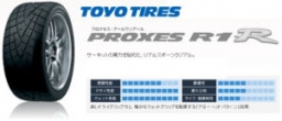 スポーツ走行タイヤ TOYO プロクセス R1R  TOYOタイヤ販売 和泉市