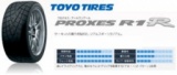スポーツ走行タイヤ TOYO プロクセス R1R 　TOYOタイヤ販売　和泉市