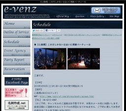3月9日(3/9)大阪パーティ社会人サークルe-venz