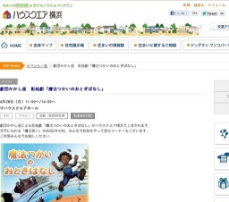 劇団かかし座 影絵劇「魔法つかいのおとぎばなし」