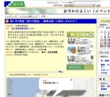緑と花の教室「庭木の剪定」（嶺南会場）に参加しませんか？