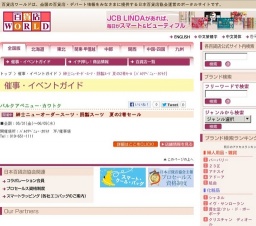 紳士ニューオーダースーツ・既製スーツ 夏の2着セール