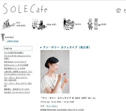 アン・サリー カフェライブ (夜公演)