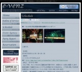 7月20日(7/20)ヒルズパーティ社会人サークルe-venz 
