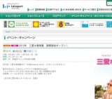 “帰省土産”セレクション 〜期間限定出店〜