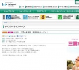 「ロフテー枕工房」特設店舗 期間限定オープン