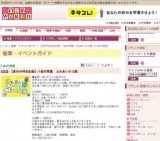 【夏休み特別企画】小倉井筒屋 ふれあいネコ展