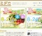 大阪学研都市沿線で出会う～第１回　恋の収穫祭～