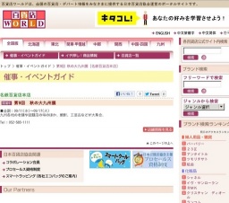 第9回 秋の大九州展