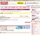 第9回 秋の大九州展