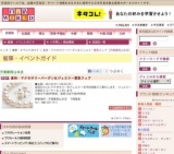 真珠・アクセサリーバーゲン＆ジュエリー買取フェア
