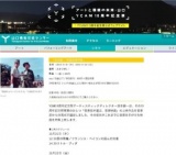 「坂本龍一 映画音楽特集」