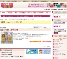 小林彫刻 屋久杉銘木展