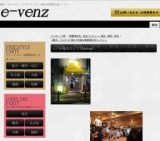 10月19日(10/19)横浜パーティ社会人サークルe-venz  