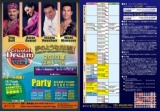 12月開催ベリーダンスビックイベント-Oriental Dream-