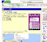 ちょこっと劇場