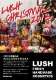 【NEW SHOP】12/14（土） LUSH 期間限定OPEN!