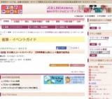 冬の婦人コート大バーゲン [同時開催]山形ニット製造元直売会