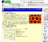 くどう博士の手づくり科学おもちゃ「ホロスペックスをつくろう」参加者募集★