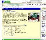 イベント「バルーンプレゼント」について★