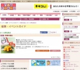 京都の逸品
