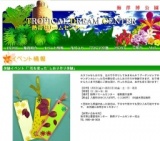 体験イベント「'花を使った'しおり作り体験」