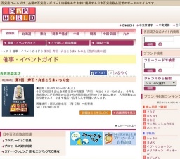 第9回 寿司・弁当とうまいもの会