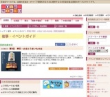 第9回 寿司・弁当とうまいもの会