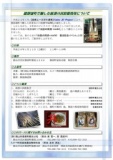 伝説の岡酒・ＨＡＲＥ　復活記念イベント