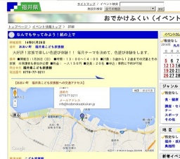 なんでもやってみよう！紙の上で