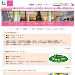 期間限定OPEN！『ジャージーカフェ』