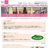 期間限定OPEN！『ジャージーカフェ』